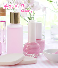 廣告連結:美容飾品形象圖