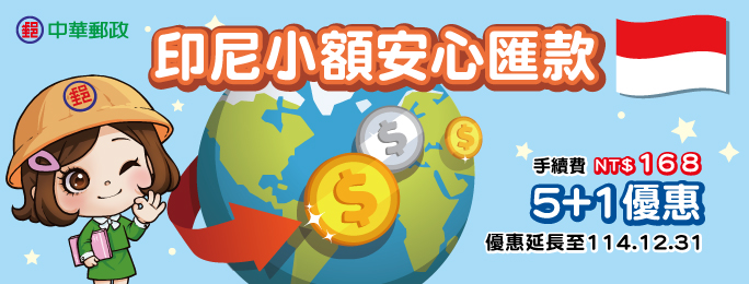 廣告連結:Pengiriman Uang Kecil yang Aman ke In